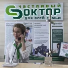 Медицинский центр Счастливый Доктор Фотография 20