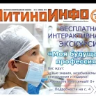 Стоматология ПрезиДент в Новотушинском проезде Фотография 1