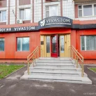 Стоматология Vivastom на Перовской улице Фотография 14