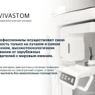 Стоматология Vivastom на Перовской улице Фотография 7