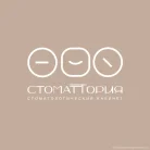 Стоматтория Фотография 8