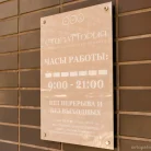 Стоматтория Фотография 15
