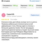 Центр восстановительной медицины R+ Фотография 7