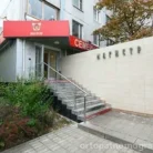 Семейная стоматология Магистр Фотография 3