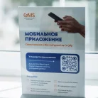Клиника GMS Clinic Фотография 14