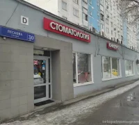 Стоматология «Юнидент» на улице Лескова Фотография 2