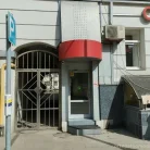 Стоматология «Юнидент» на 2-й Тверской-Ямской улице Фотография 1