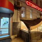 Стоматология «Юнидент» на 2-й Тверской-Ямской улице Фотография 4