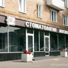 Стоматологическая клиника Стелла на улице Симоновский Вал Фотография 3