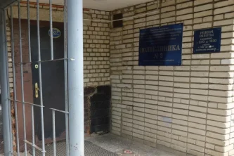 Поликлиника №7 Фотография 2