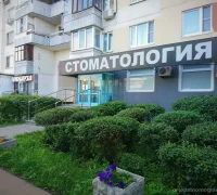 Стоматологическая клиника Dentberg на Новочеркасском бульваре 