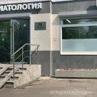 Стоматологическая клиника Dentberg на Кировоградской улице Фотография 7