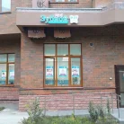 Стоматологический центр Мой Зубной на улице Кирова Фотография 1