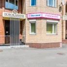 Стоматология Все свои! на Новоясеневском проспекте Фотография 3