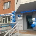 Медицинский центр Доктор в Доме Фотография 2