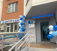 Медицинский центр Доктор в Доме Фотография 2