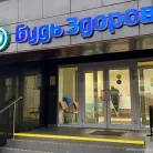 Клиника Будь Здоров в Гамсоновском переулке Фотография 1