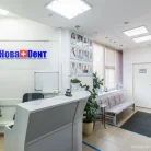 Стоматологическая клиника НоваDент на Ленинском проспекте Фотография 4