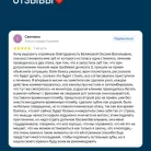 Стоматологическая клиника Алекс на улице Жуковского Фотография 17
