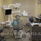 Стоматологическая клиника DentalHof Фотография 1