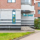Стоматологическая клиника Биг смайл Фотография 18