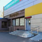 Стоматологическая клиника Березка на улице Гагарина Фотография 3