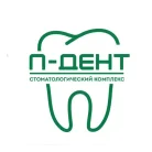 Стоматология П-ДЕНТ на шоссе Энтузиастов Фотография 4