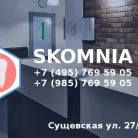 Стоматологическая клиника Skomnia Фотография 3