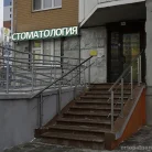 Стоматология Лимон Фотография 1