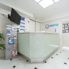 Стоматологический центр Dentis на Красногорском бульваре Фотография 1