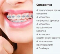 Стоматологический центр имплантации и ортодонтии Дэнталюкс Фотография 2
