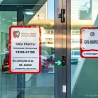 Стоматологическая клиника Dr.Kurov Фотография 8