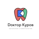 Стоматологическая клиника Dr.Kurov Фотография 11