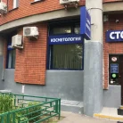 Стоматология СпаркоДент на Каширском шоссе Фотография 5