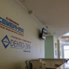 Стоматологическая клиника Дента-Эль на Большой Серпуховской улице Фотография 14