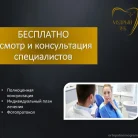 Стоматологическая клиника Мудрый Зуб Фотография 7