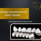 Стоматологическая клиника Мудрый Зуб Фотография 3