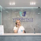 Стоматологическая клиника Vimontale на Профсоюзной улице Фотография 11