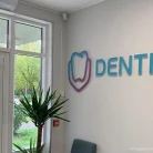 Стоматологический центр Dentis на Ленинградском шоссе Фотография 2