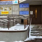 Многопрофильный медицинский центр ЭльКлиник на Краснодонской улице Фотография 5