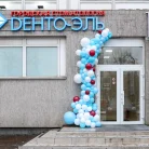 Стоматологическая клиника Дента-Эль на Волгоградском проспекте Фотография 3