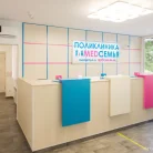 Поликлиника МедСемья на Беломорской улице Фотография 7
