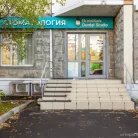 Стоматологическая клиника BrainMark Dental Studio на Щёлковском шоссе Фотография 15