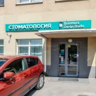 Стоматология Brainmark dental studio на Дмитровском шоссе Фотография 14
